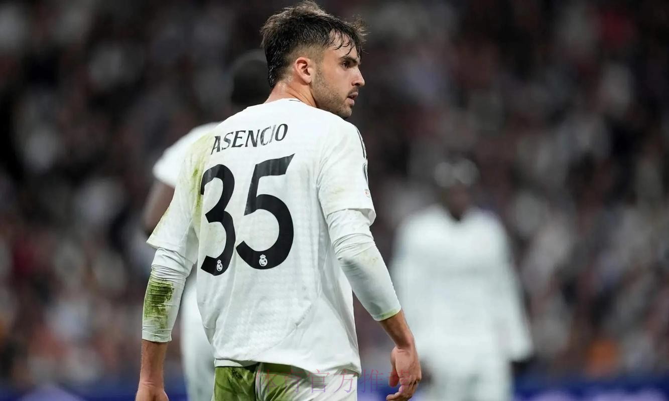西媒:阿森西奥违约金5000万 皇马准备与他续约5年 西媒:阿森西奥违约金5000万 皇马准备与他续约5年